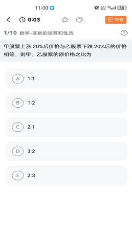 欢享学在职研