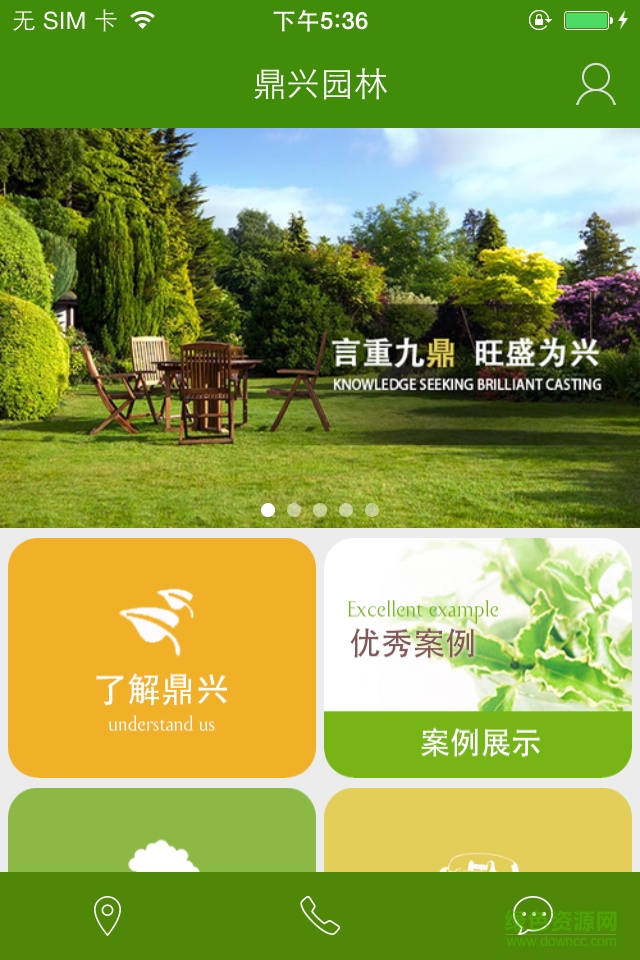 鼎兴园林