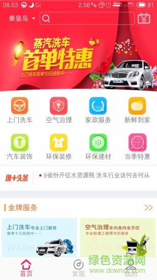 逸掌帮员工
