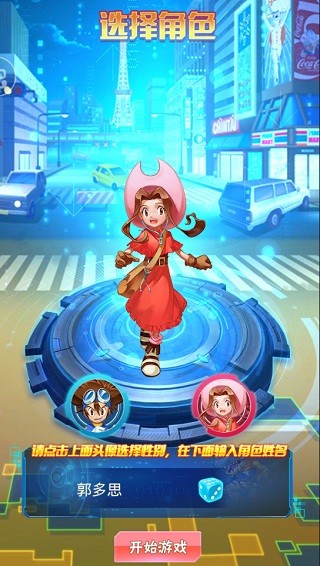 数码暴龙：激战