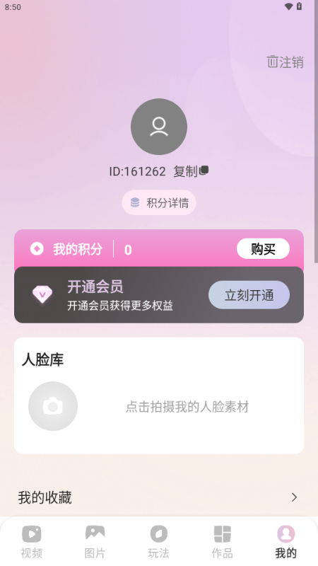 魅脸