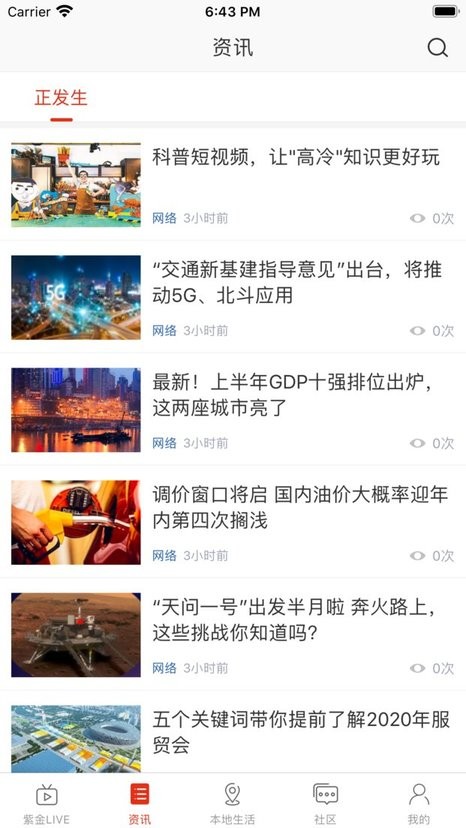 在六盘水手机版