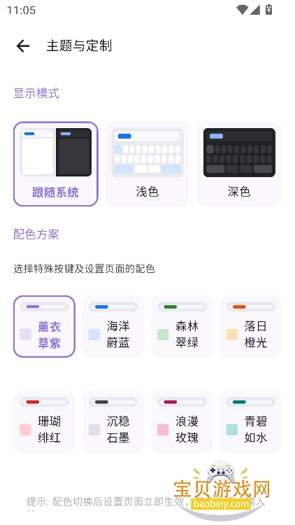 曦码输入法