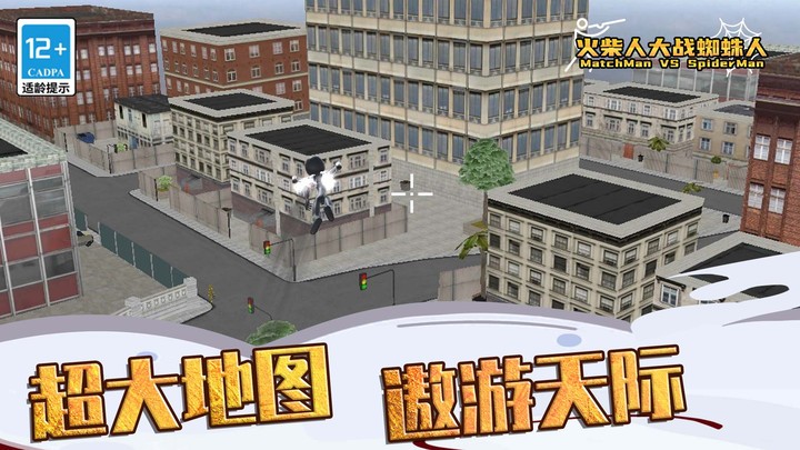 火柴人大战蜘蛛人