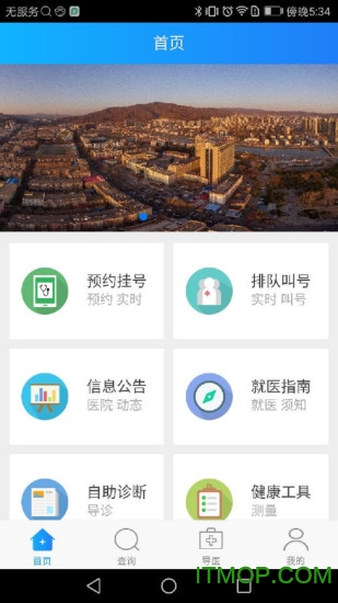 北方一附院挂号平台ios版