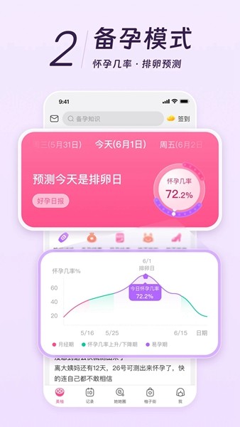 美柚 官方安卓版v8.92.0.0