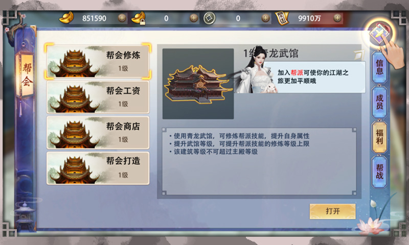 逍遥江湖