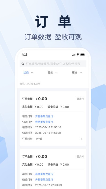 蜻蜓借伞