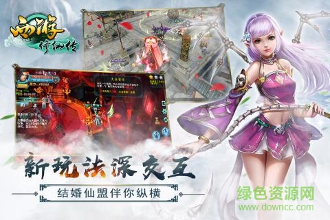 西游修仙传 西游修仙传