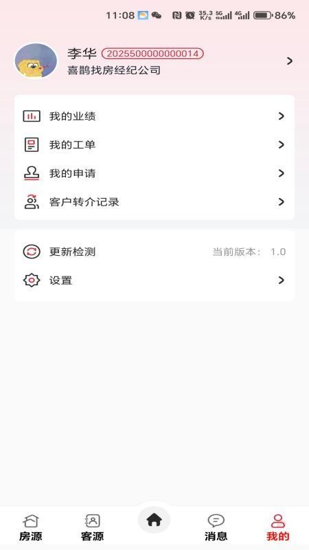 HomeSeek手机版