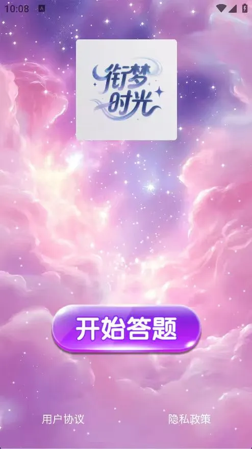 衔梦时光 衔梦时光