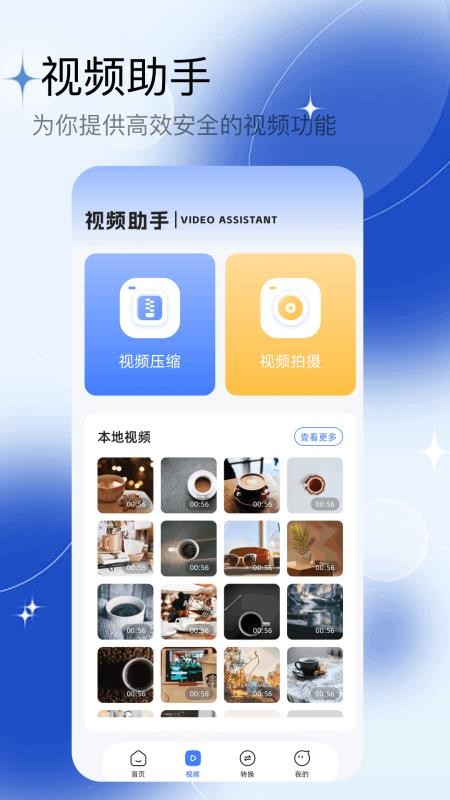 云野视频编辑器