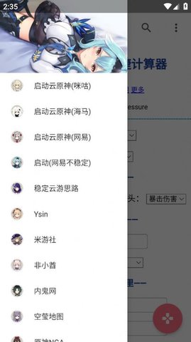 云上原神官方版