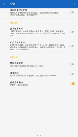 wakey pro常亮汉化版apk