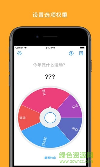 小决定转盘做泥
