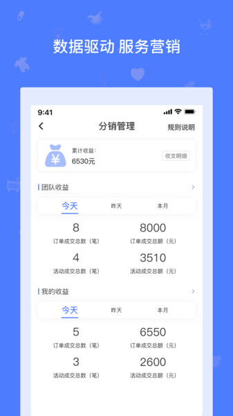 婴爱管理端