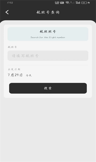 超值机票管家 超值机票管家