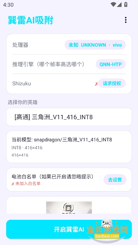 巽雷AI