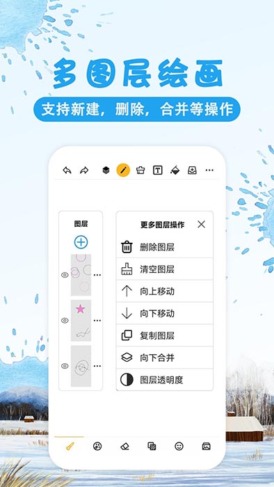 涂鸦画图(涂鸦绘画软件) v9.1.9 安卓手机版