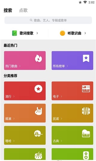 Sling聚合音乐 安卓版v2.0.3