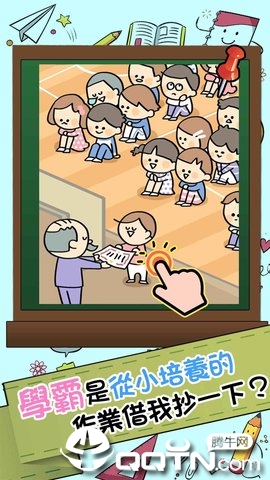 谁打的小报告