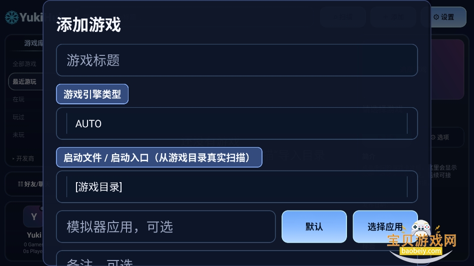 YukiHub官方版软件下载v0.1.2.5安卓版