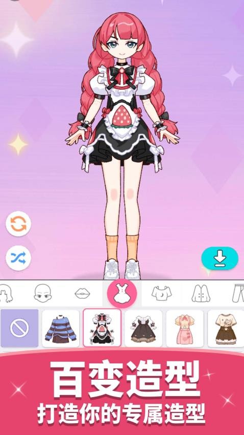 时尚玩偶公主派队