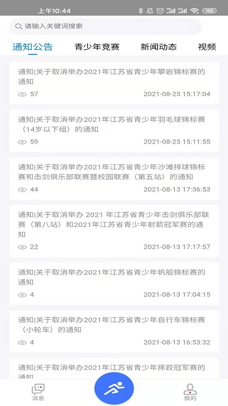 阳光体育 阳光体育