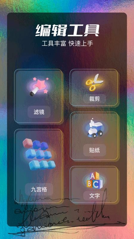 照片拼图精灵