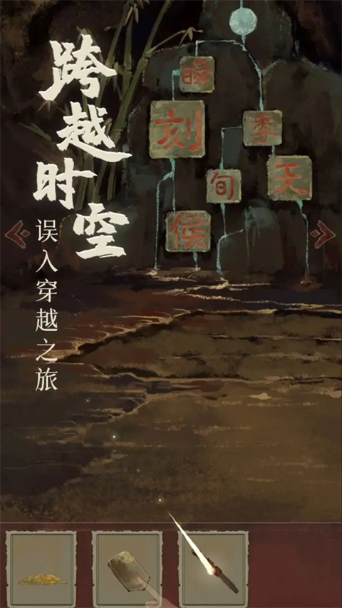 栖云异梦2：瑶山谣