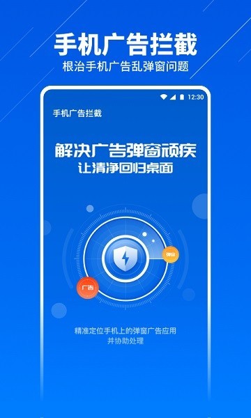 超级安全卫士 安卓版v1.3.7