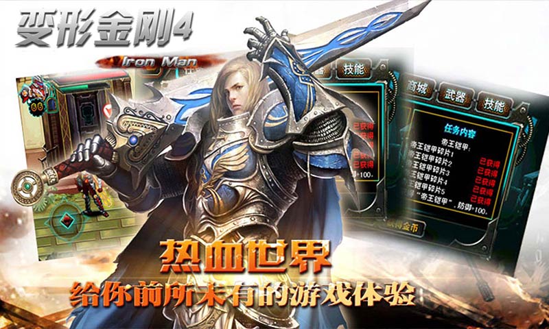 变形金刚4领袖之争