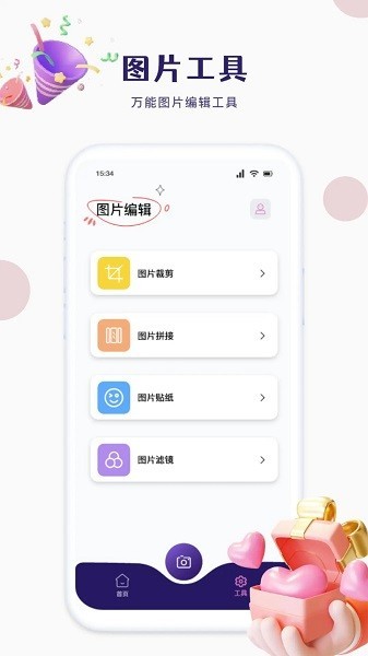 我的手机相册