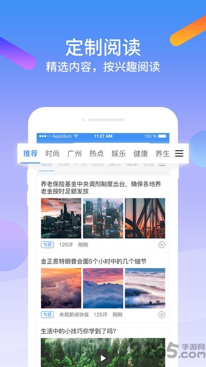 快手资讯app 快手资讯app