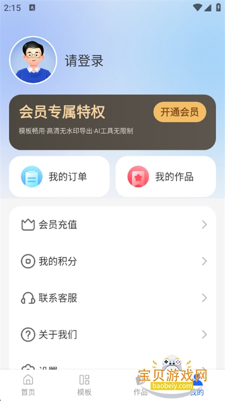 创客树