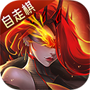 地下城与勇士疲劳