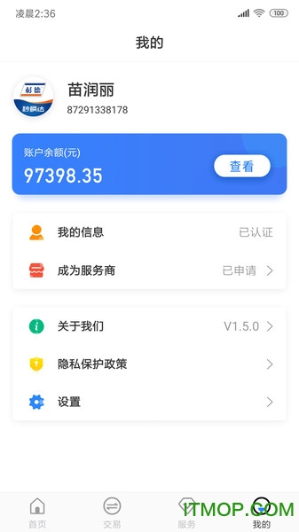 秒瞬达刷卡机