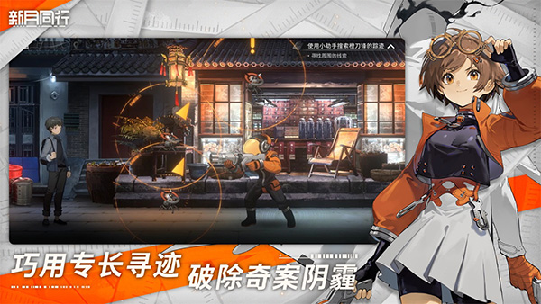 新月同行国际服