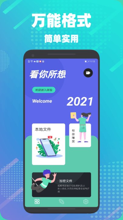 影迷播放器