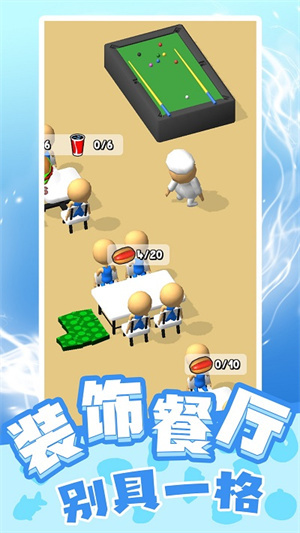 天才小当家3