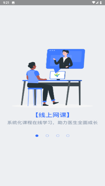 萌芽医教
