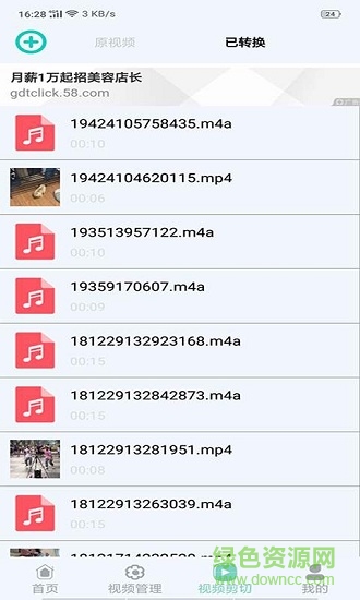 小视频无水印解析软件