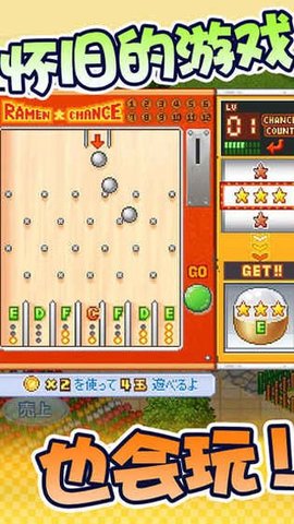 开罗拉面店全国篇最新版