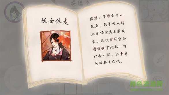 所谓仙魔 所谓仙魔