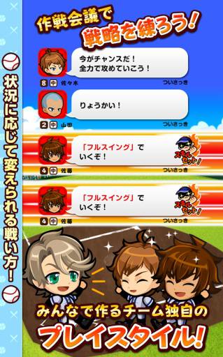 我們的甲子園