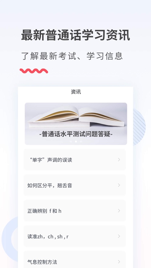 易甲普通话
