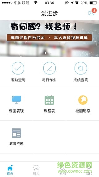 爱进步