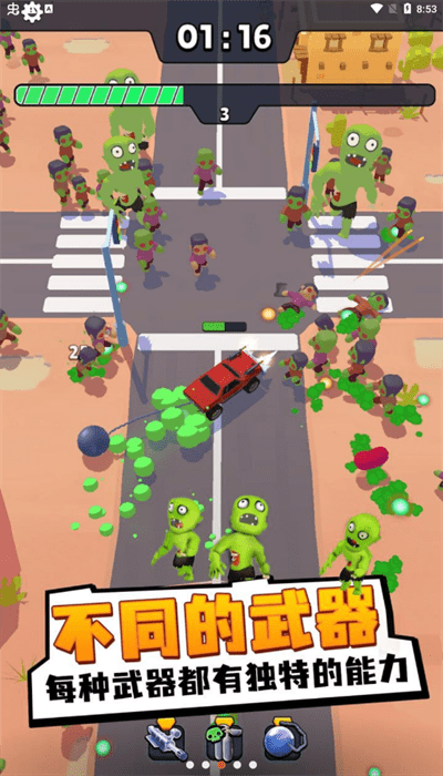 僵尸幸存者战车 僵尸幸存者战车