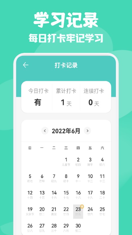 蔚兰中小学网络云平台