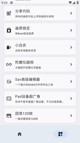 优画工具箱本安卓版